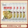 Senzhuang Produtos Agrícolas Mistura para Panqueca Caseira Café da Manhã Embalagem Pequena Panqueca de Legumes Pó de Frutas Farinha Multigrãos Loja Principal