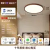 Lámpara de Techo Estilo Antiguo Purui Unidad Aislada Lámpara de Techo Estilo Nogal para Sala de Estar Lámpara para Dormitorio Protección Ocular Lámparas Zhongshan