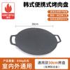 Plato para Barbacoa de Camping al Aire Libre Sartén Antiadherente Plato para Barbacoa Estilo Coreano para Hogar Estufa de Casete Comercial Portátil Teppanyaki de Maifanita