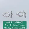 Plata de Ley S925 Chapada Hebilla Ot Material para Manualidades Hebilla de Acabado para Pulsera Collar Hebilla de Collar de Perlas Accesorios de Joyería de Plata