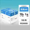 Papel para Impresión A4 Deli Papel A4 Envío Gratis Papel Copiadora 500 Hojas Caja Completa Papel Blanco Doble Cara Papel de Manuscrito Asequible Papel Blanco 80g