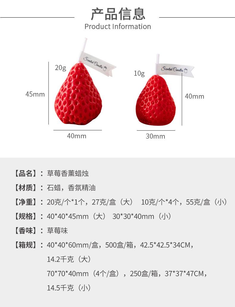 草莓蜡烛详情_03