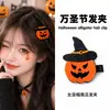 2026 Nuevos Accesorios para Fiesta Estilo Oscuro Diadema Transfronteriza Adulto Diadema Divertida Halloween Pinza para el Cabello de Calavera para Mujeres