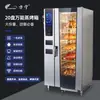 Máquina Inteligente Todo en Uno para Cocinar al Vapor y Hornear Fangning Iot, Horno Comercial Multifuncional de 10 Niveles para Cocinar al Vapor y Hornear para Hoteles, Restaurantes y Cafeterías, Venta al por Mayor