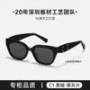 Gafas de Sol Material de Placa Colaboración GM MM109 Unisex Para Rostro Cuadrado Adelgazantes Se Pueden Montar Lentes Graduados BC-2002