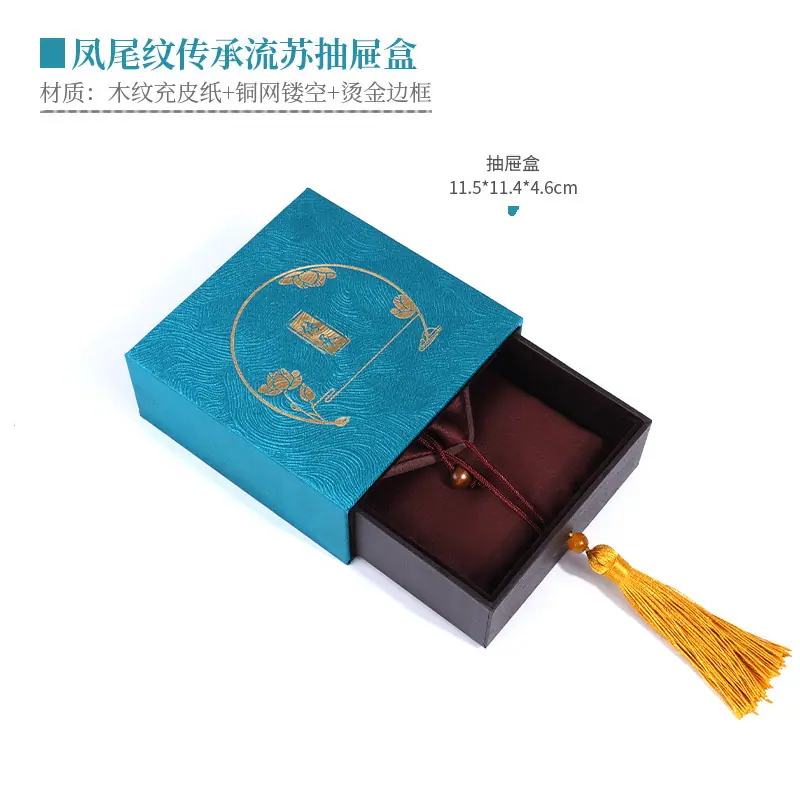 珠宝首饰盒古法传承手串金手镯盒翡翠玉器文玩流苏抽屉收纳礼物盒
