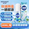 Haishi Hainuo Spray Refrigerante Verano Ropa para Exteriores Spray Refrigerante Juegos Deportivos Entrenamiento Militar Spray de Hielo 100ml
