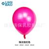 Minería caliente transfronteriza 5 pulgadas globo perlado rojo neto viento ins diseño fiesta de cumpleaños infantil globo pequeño globo perlado