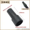 Cabezal de Aspiradora Cabezal de Succión Accesorios Adaptador Universal Conector Interfaz Diámetro Variable Junta a Tope Junta de Conversión
