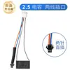 Juego completo de accesorios para motor de máquina de mahjong automática, cable de motor de mahjong de máquina problemática placa eléctrica grande 2.8 mahjong 3