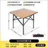 Mesa y sillas de exterior, mesa plegable tipo rollo de huevo, juego portátil de mesa y sillas para acampar, mesa y sillas de exterior, mesa tipo rollo de huevo, mesa plegable