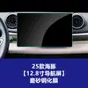 Adecuado para 26 modelos Byd: Película de Vidrio Templado para Pantalla de Gaviota y Delfín, Película de Control Central, Accesorios Interiores de Gaviota, Interior del Coche