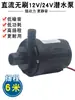 Bomba Sumergible Sin Escobillas DC DC12V24v Anfibio Alto Rendimiento Bomba de Agua para Acuario Bomba Potenciadora de Baño para Riego