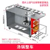 Freidora Comercial Carrito de Puesto Callejero Carrito de Snacks Oden Carrito Multifuncional de Comida Mercado Nocturno Barbacoa Malatang