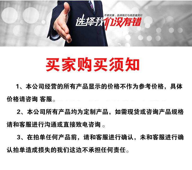 购买须知