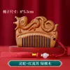 Peine de Serpiente para Bebé para Ceremonia de Un Año, Peine para Bebé de Cumpleaños, Portátil y Compacto, Peine de Madera de Regalo