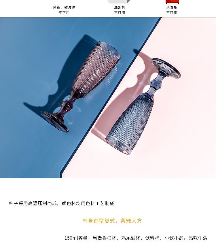 珠点香槟杯详情