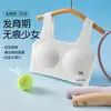 Ropa interior de desarrollo para estudiantes de secundaria y preparatoria, a prueba de impactos deportivos, sin costuras, delgada, sujetador de seda helada anti-joroba para verano
