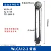 Wlca12-2 Interruptor de Límite de Viaje Accesorios Brazo Oscilante Wlca2-2 Palanca Basculante Wlnj Varilla de Resorte Cabezal de Operación Wld2