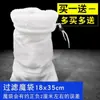 Bolsa de Filtro para Acuario Bolsa de Filtro Inferior Bolsa para Portafiltro de Algodón Bolsa Mágica Red de Purificación Especial Engrosada Cifrada para Tanque Marino