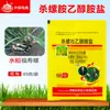 Tianbang 70% Sal de Etanolamina de Azinolamida, Pesticida para Control de Caracoles de Arroz