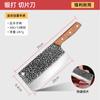Cuchillo de hueso para cortar carne en rodajas de acero inoxidable para cocina, uso dual súper afilado para el hogar, cuchillo Yangjiang para correr en Jianghu, venta al por mayor