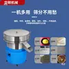 Criba vibratoria industrial para polvo de recubrimiento, polvo de plástico, máquina tamizadora de polvo eléctrico, criba vibratoria de acero inoxidable de tamaño mediano para leche de soja