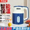 Chaleira Elétrica Wanlida 2,5 Litros Aço Inoxidável Antiescaldante Temperatura Constante Automática Atualizada e Espessa para Mães e Bebês