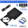 Caixa para Drive Óptico Externo de Notebook SATA para USB 3.0 Drive Óptico Móvel Caixa Externa 12,7 mm 9,5 mm Papel