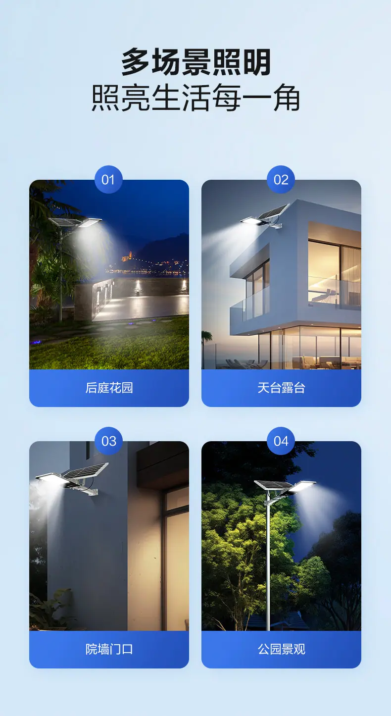 公牛太阳能路灯_20.jpg