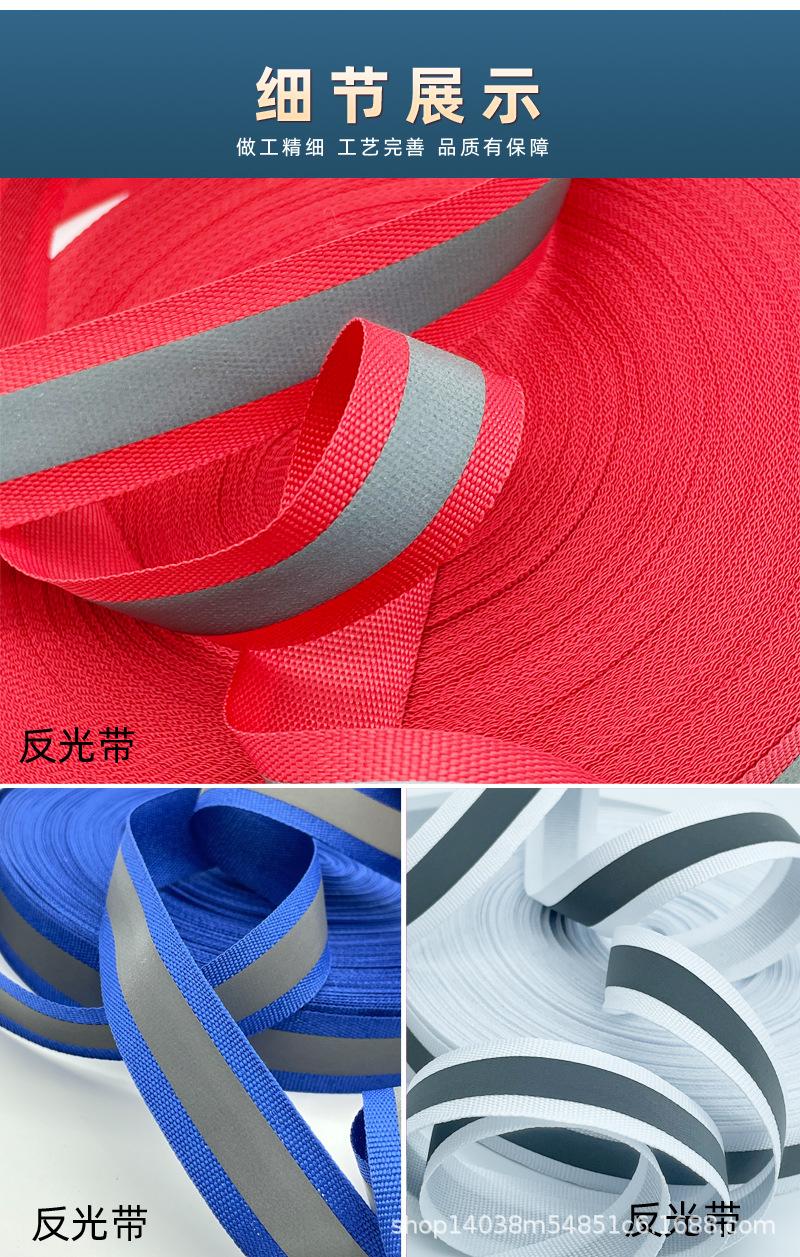 反光带-详情页_04.jpg