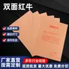 Fornecimento Papel Kraft dupla face Red Bull 180g-400g dia Papel Kraft papel de embrulho caixa Papelão Kraft