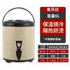 Nuevo Cubo de Acero Inoxidable para Té de Leche, Cubo Aislado Engrosado Comercial, Gran Capacidad para Hervir Agua, Leche de Soya, Café, Bebidas, Específicamente para Tiendas de Té de Leche