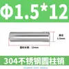 Pasador Cilíndrico de Acero Inoxidable 304 de 2 mm GB119 Clavo Sólido Fijo M1 M1.5 M2 M2.5 M4