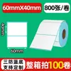Papel de etiqueta térmica a prueba de tres (agua, aceite, fricción) 70x 20 papel de impresión térmica papel de etiqueta transfronterizo temu papel de etiqueta de código de barras shein