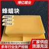Cera de Abejas Blanca Bloque de Cera de Abejas Muebles de Caoba Pulido de Pisos Cera Pulidora Lápiz Labial Lápiz Labial Materias Primas DIY 120g/pieza