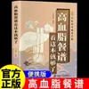 Libro de Recetas para Dieta Alta en Colesterol - Este Libro es Suficiente - Ilustrado a Color Genuino - Especialmente para Dietas Adecuadas para Personas con Colesterol Alto