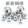 Fornecimento do Fabricante Bola de Aço Inoxidável 304 Diâmetro 20mm Bola Universal com Bola Bola de Aço Inoxidável