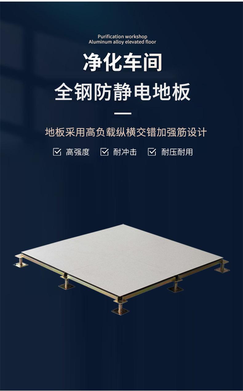 全钢地板无边款详情_06.jpg