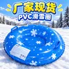 Bóia inflável de floco de neve azul em estoque do fabricante para brincadeiras de inverno ao ar livre na neve, feita de material de PVC espessado
