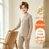 Pijama para niños, Ropa de casa Clase A, conjunto de ropa interior térmica para niños, conjunto de otoño con top de cuello medio y pantalones para niños