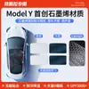 Especialmente Usado para Teto Solar Tesla Nova Versão Teto Solar Modelo 3/Y Acessórios de Proteção Solar para Carro de Grafeno