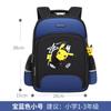 Mochilas Escolares Lindas de Dibujos Animados Transfronterizas para Niños y Niñas, Mochilas Reductoras de Carga y Protectoras de Columna para Estudiantes de Primaria de Grados 1-6, Al por Mayor