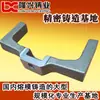 Fundición de acero aleado Ningbo fundición de precisión fundición de precisión Zhejiang fundición a la cera perdida