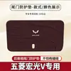Wuling Hongguang V Almohadilla Antipatadas para Maletero Más Suministros Protectores Anticolisión para Coche Protección Antideslizante para Puerta Trasera del Maletero
