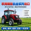 Tractor Agrícola de Alta Potencia Exportación de Comercio Exterior Tractor de Tracción en las Cuatro Ruedas Se Puede Combinar con Excavadora Maquinaria Agrícola Tractor