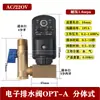 Controlador de Temporizador de Drenaje Automático Válvula de Drenaje Electrónica Ajustable Controlador de Tiempo Accesorios OPT-T/M