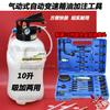 Herramienta de llenado de aceite de transmisión automática 6.5L 10L máquina llenadora de aceite neumática máquina de cambio de aceite dispositivo de onda