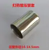 Conector de Manguera para Aspersor, Aspersora Eléctrica, Aspersora Motorizada, Manguera de Alta Presión, Tubería de Salida de Agua, Conector de Cobre, Accesorios, Abrazadera para Tubo, Hebilla para Tubo
