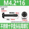 Tornillos Autorroscantes Autoperforantes de Acero Inoxidable 410 Negro de Cabeza Redonda M4.2M4.8 Zincado Negro Cabeza Pan Cruz Taladro Cola